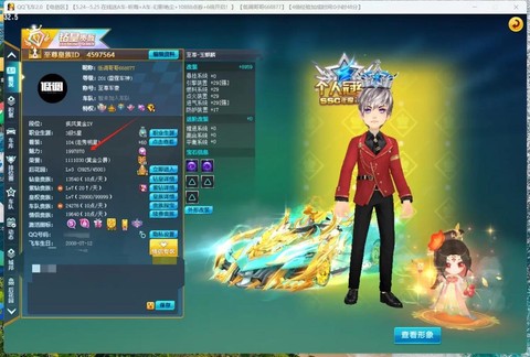 qq飞车什么红人好上[图1]