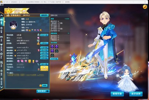 qq飞车什么红人好上[图2]