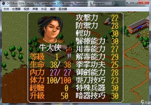 金庸群侠传怎么打怪