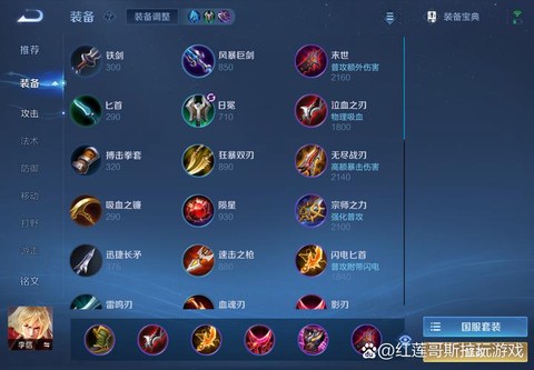 王者荣耀怎么加血快[图1]