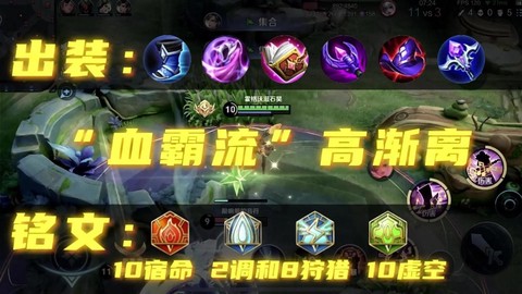 王者荣耀怎么加血快[图2]