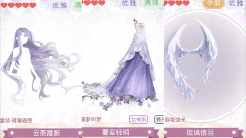 奇迹暖暖翅膀怎么得[图2]