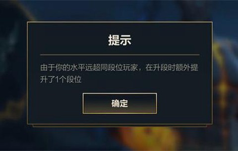 英雄联盟为什么会跳段[图2]