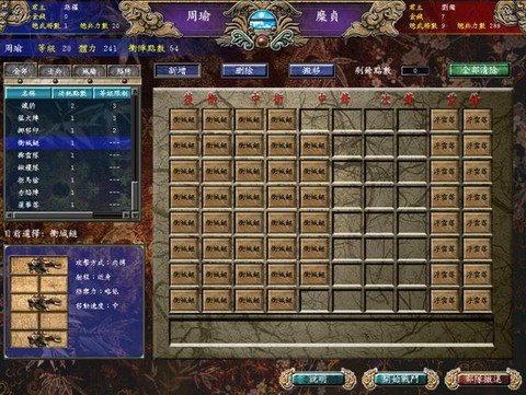 三国群英传7怎么送礼