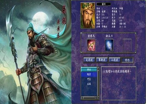 三国群英传7怎么送礼[图2]
