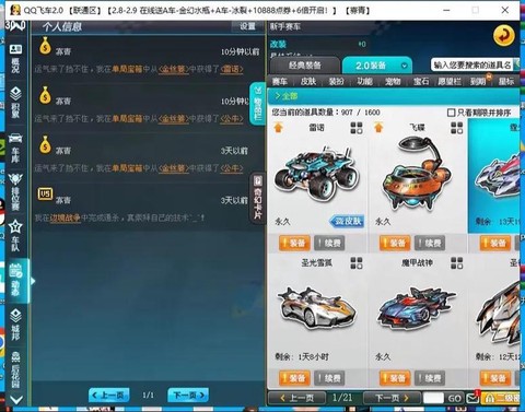 qq飞车迈凯轮怎么得