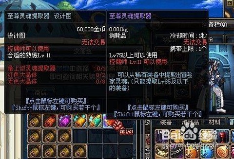 dnf平凡的冒险家灵魂怎么得[图1]