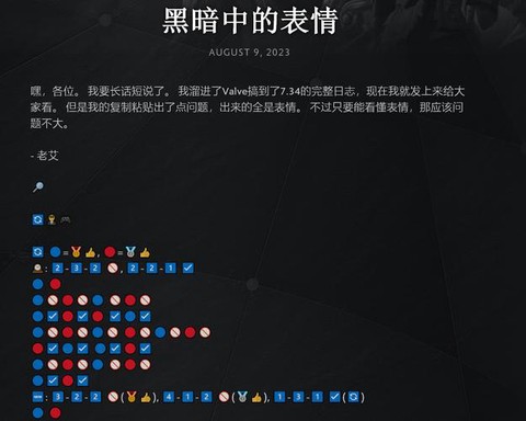 dota2如何聊天[图2]