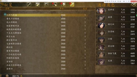 侠客风云传烧香选什么