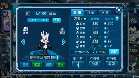 赛尔号盖亚在怎么打[图2]