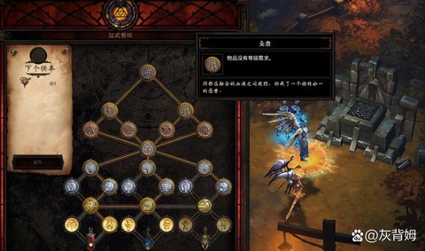 暗黑破坏神祭坛是什么[图2]