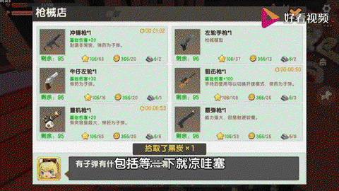 迷你世界枪怎么修改[图1]