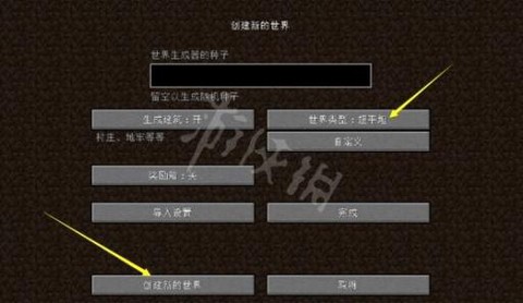 我的世界超平坦怎么玩[图1]