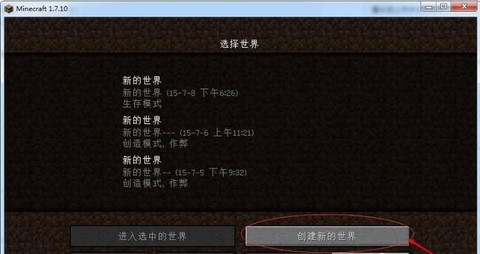 我的世界超平坦怎么玩[图2]