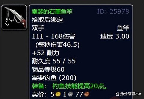 魔兽世界钓鱼神器怎么获得[图1]