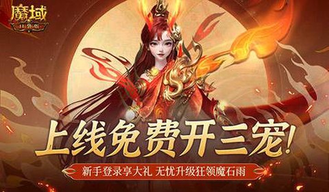 魔域口袋版如何刷潜力[图1]