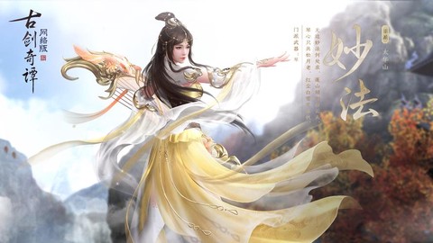 古剑奇谭ol什么公测[图2]