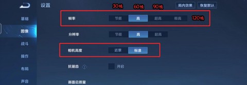 王者荣耀怎么60帧[图1]