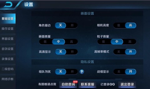 王者荣耀怎么60帧[图2]