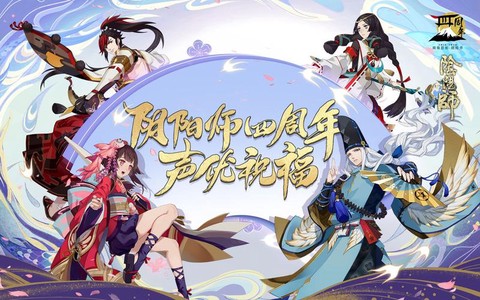 阴阳师周年庆会有什么