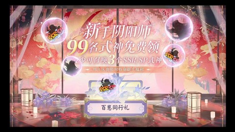 阴阳师周年庆会有什么[图1]