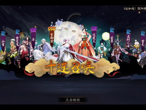 阴阳师周年庆会有什么[图2]