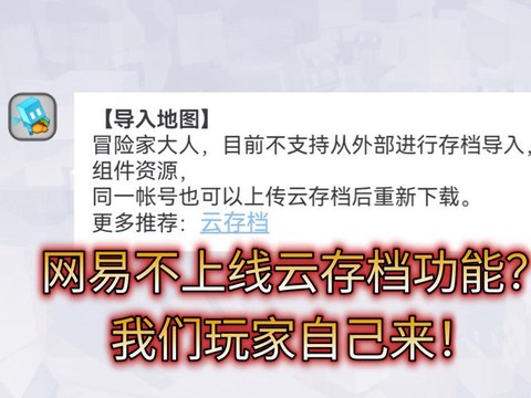 我的世界中国版怎么用[图2]