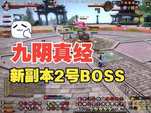 九阴真经怎么卡副本