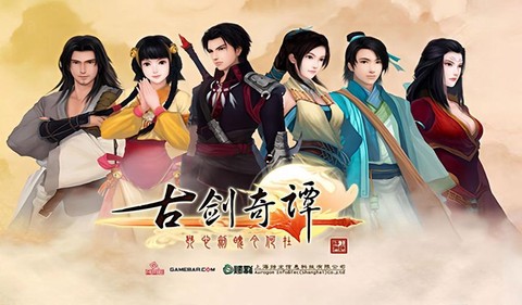 古剑奇谭是什么朝代的[图2]