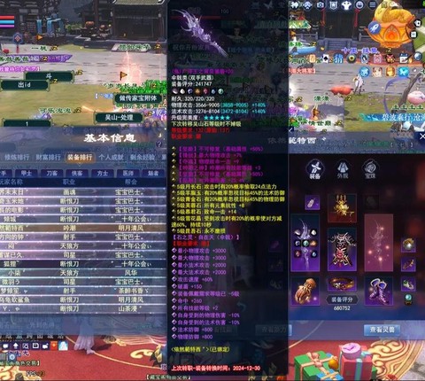 倩女幽魂如何出售装备[图1]