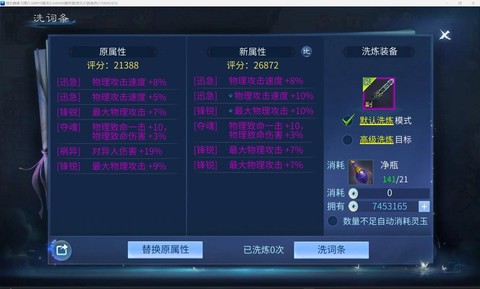 倩女幽魂如何出售装备[图2]