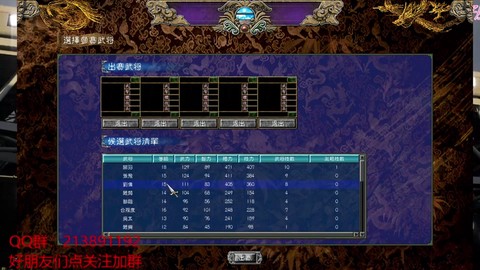 三国群英传7怎么降服[图1]