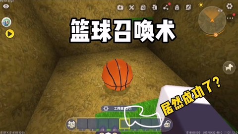 迷你世界如何建篮球场