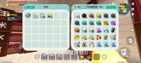 迷你世界如何建篮球场[图1]