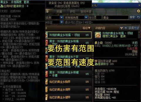 dnf天帝怎么附魔