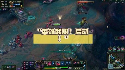 英雄联盟手游怎么启动