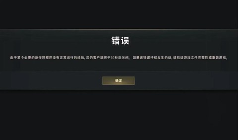 绝地求生怎么退出房间[图1]