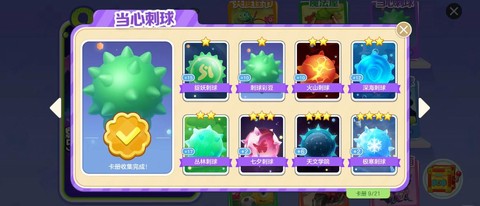 球球大作战怎么解封[图2]