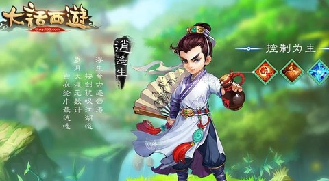 大话西游手游玩什么职业好