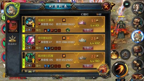 魔域龙魂副宠怎么合