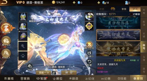 魔域龙魂副宠怎么合[图2]
