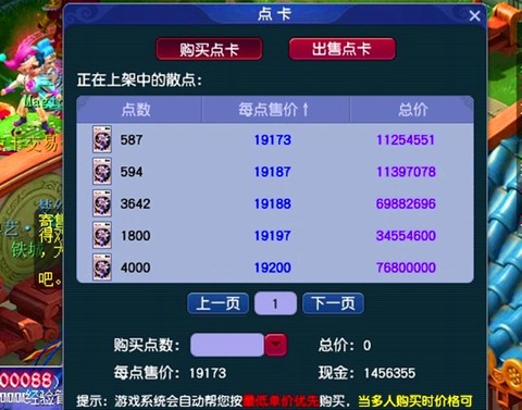 梦幻西游怎么充值点卡