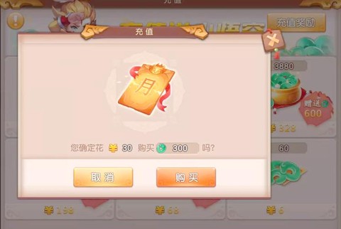 梦幻西游怎么充值点卡[图1]