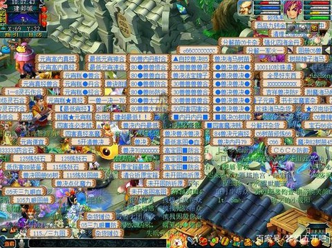 梦幻西游怎么充值点卡[图2]