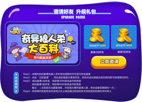 狼人杀苹果怎么充金币