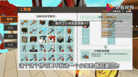 迷你世界坐骑蛋怎么做