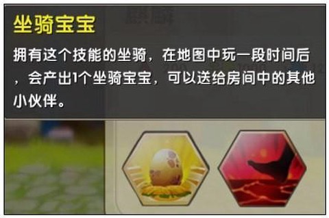 迷你世界坐骑蛋怎么做[图1]