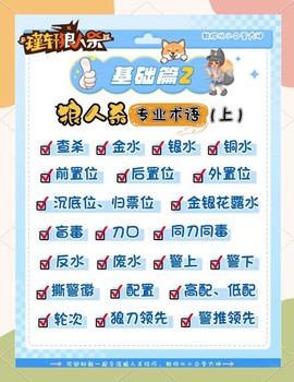 狼人杀指杀是什么意思[图2]