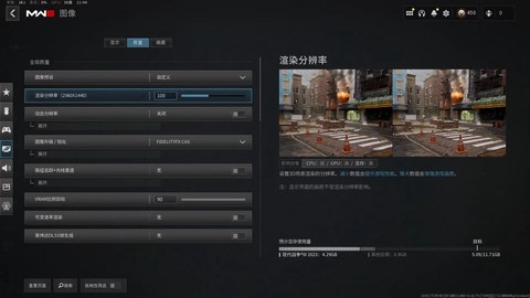 使命召唤怎么调画质