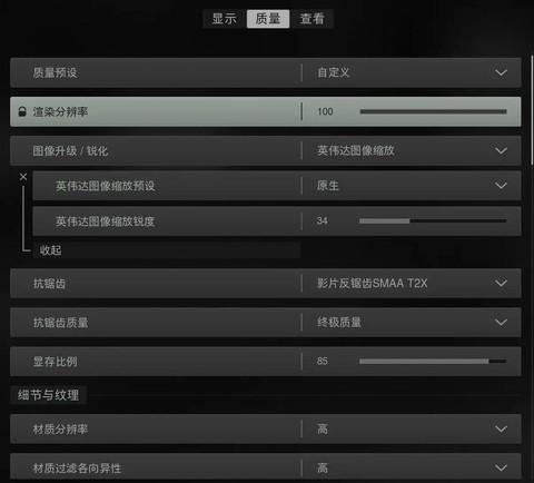 使命召唤怎么调画质[图1]